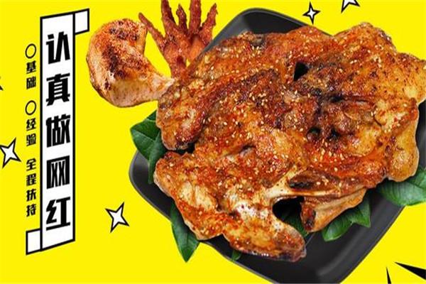 甄旺烤鸡架
