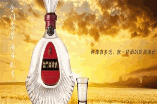 金门高粱酒