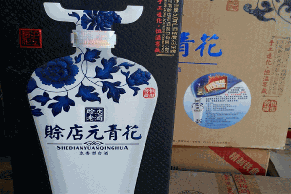 赊店青花瓷