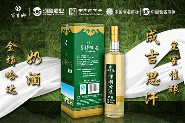 百吉纳奶酒