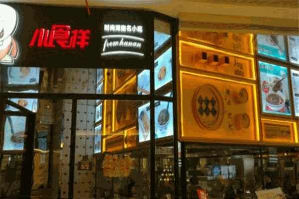 小食样小吃