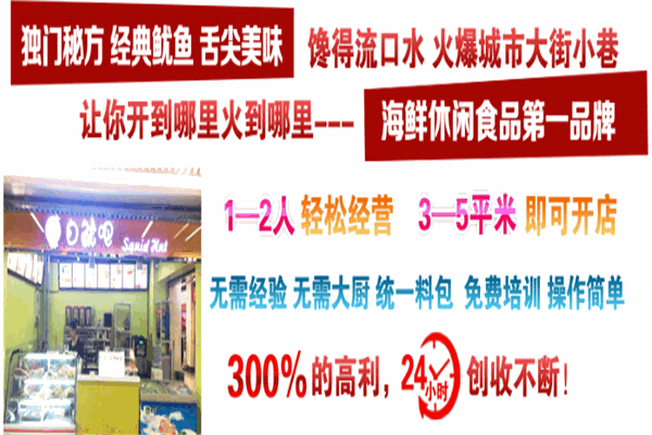 自鱿吧烤鱿鱼