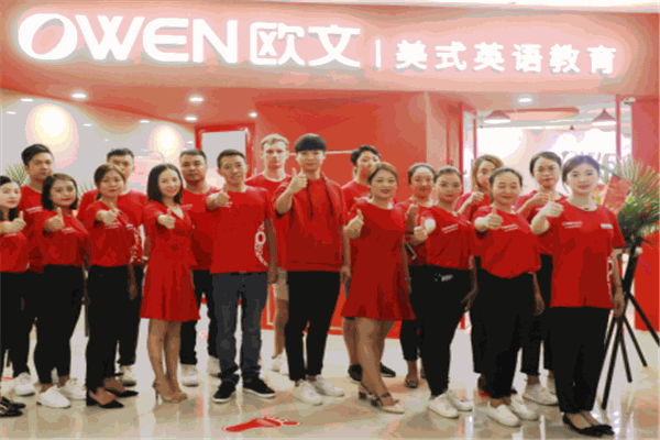欧文英语加盟
