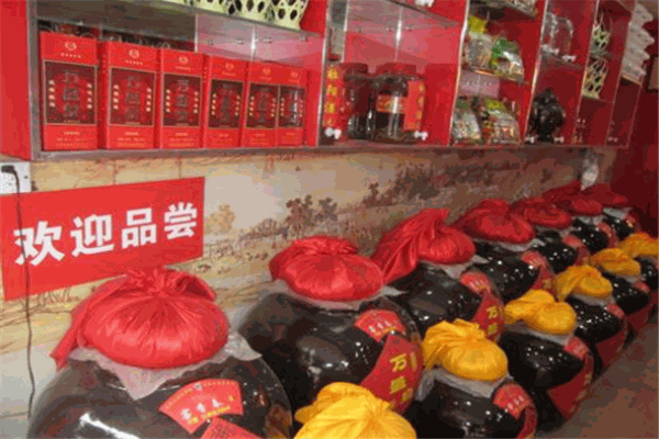 万盛泉老酒坊