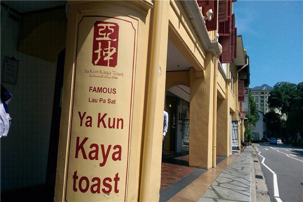 亚坤咖椰吐司