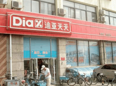 迪亚天天折扣超市