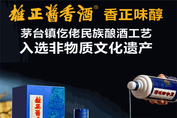 雄正酒