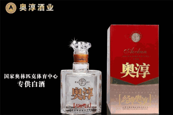 奥淳白酒