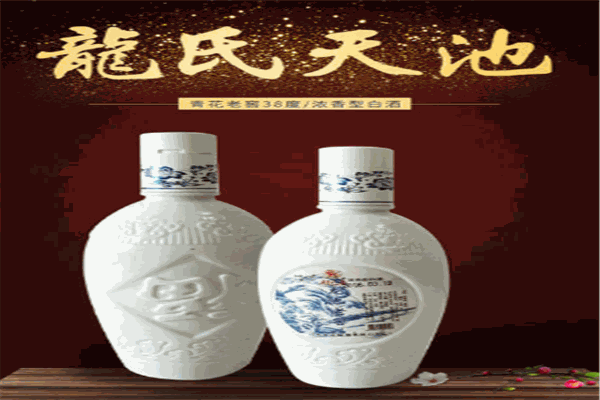 龙氏天池白酒