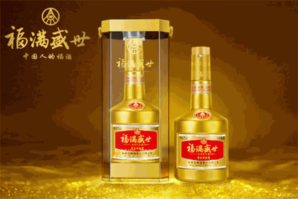 福满盛世酒