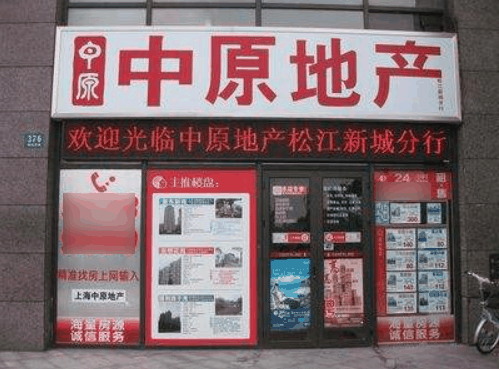 中原地产
