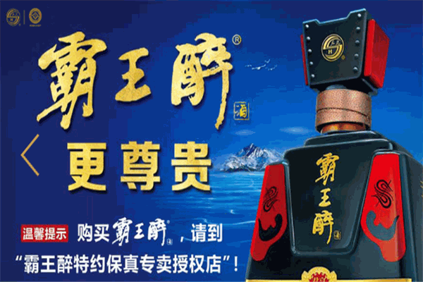 石花白酒