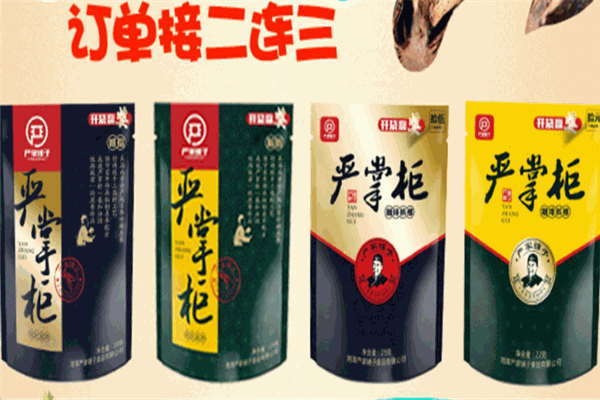 严家铺子