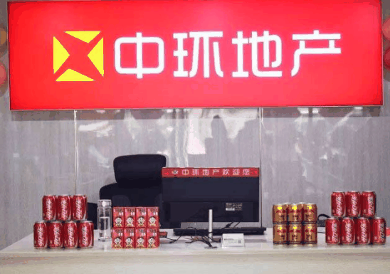 中环地产