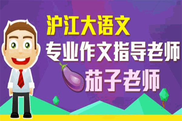 沪江大语文加盟