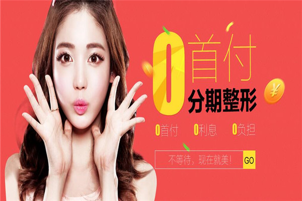 美贝尔加盟