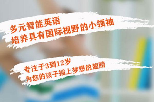 卡蒙凯德少儿英语加盟