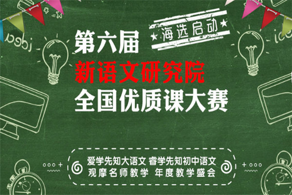 爱学先知大语文加盟