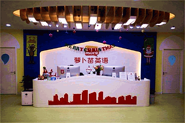 萝卜苗英语加盟