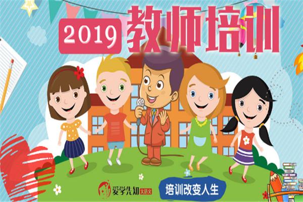 爱学先知大语文加盟