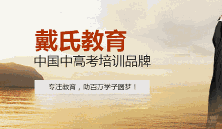 戴氏英语加盟