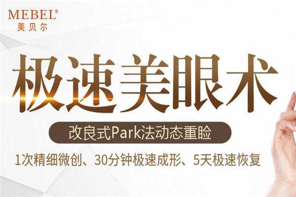 美贝尔加盟