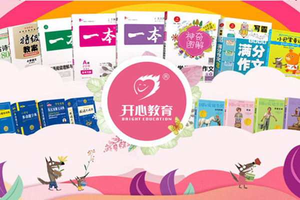 开心作文加盟