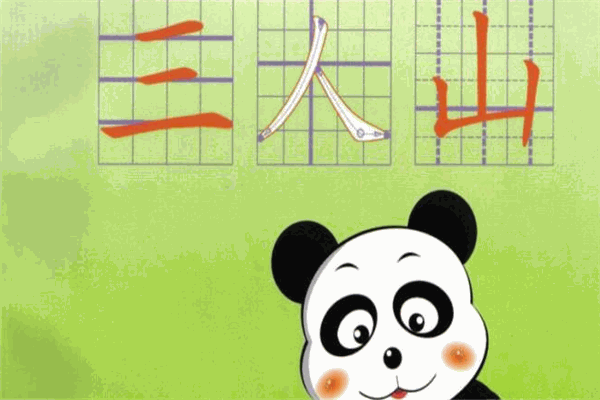 易写娃幼儿写字加盟