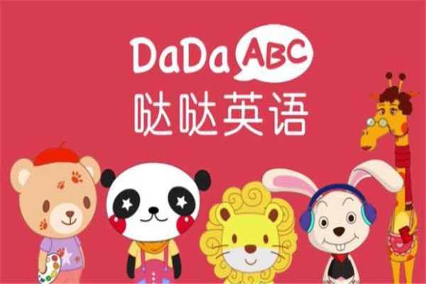 DADA少儿英语