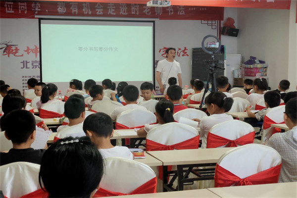 墨正红时老师书法加盟