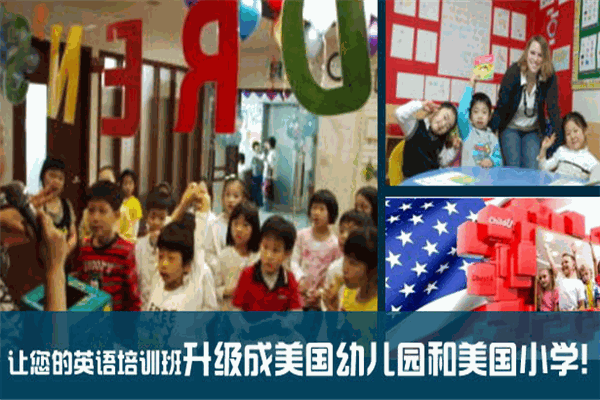 才德优学科英语加盟