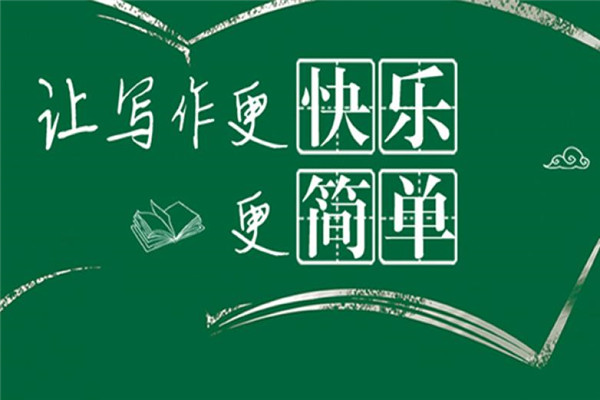 麦田格作文加盟