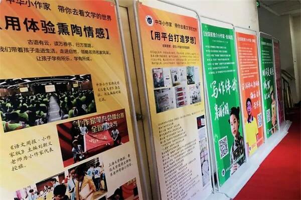 中华小作家加盟