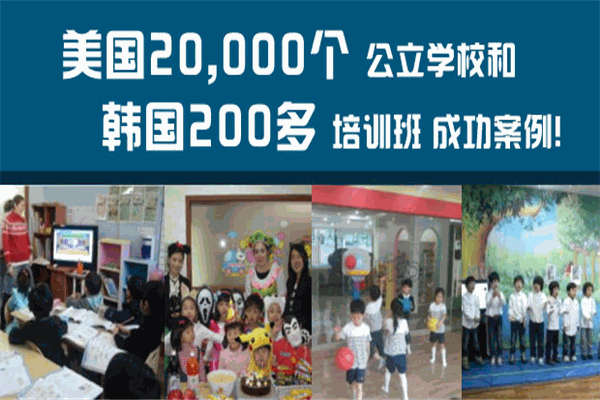 才德优学科英语加盟