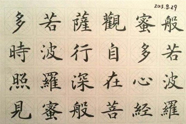 晨曦中新格练字加盟