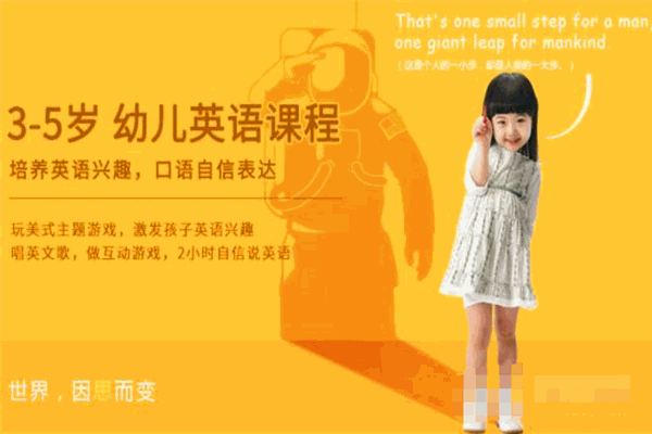 美乐蒂少儿英语加盟