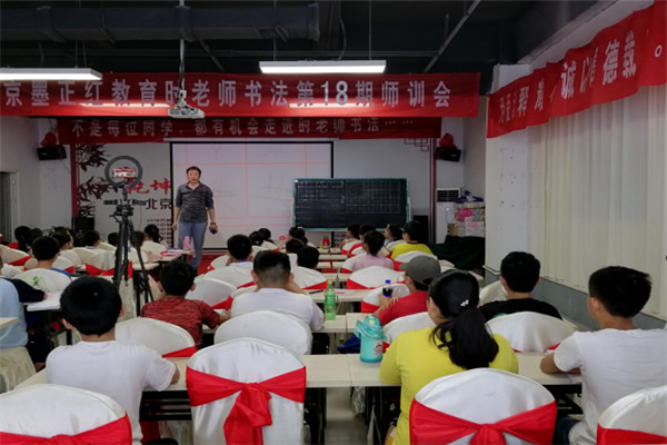 墨正红时老师书法加盟