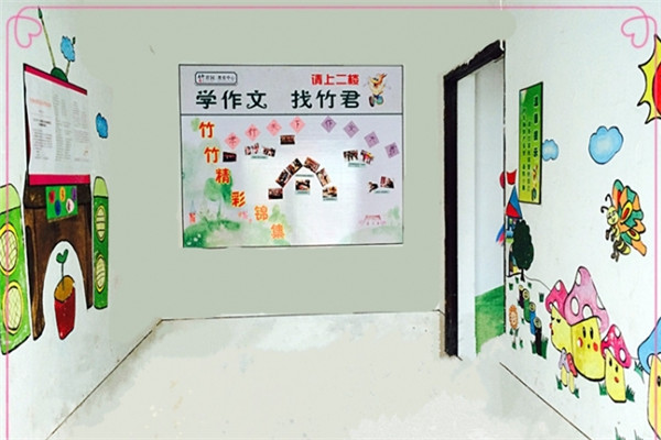 竹君园作文加盟