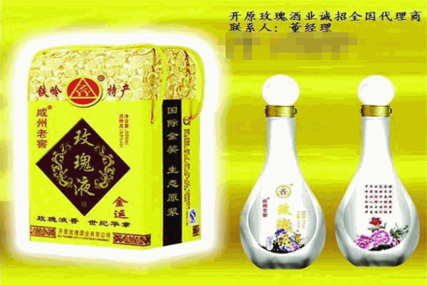 开原玫瑰酒