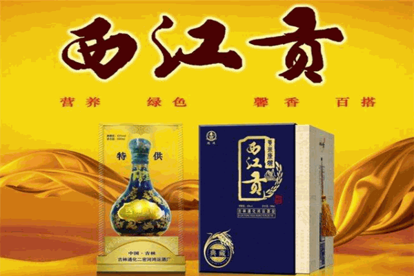 西江贡米原浆酒