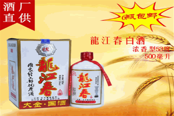 龙江龙酒