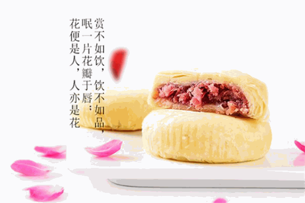 香楠鲜花饼