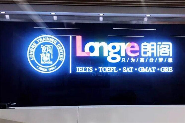 朗阁培训加盟