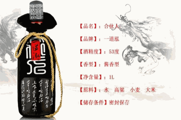 一道酒业