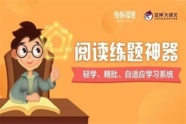 豆神大语文加盟