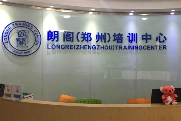 朗阁培训加盟