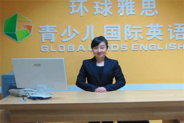 环球雅思青少儿国际英语