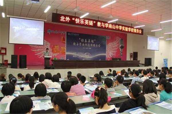 快乐英链教学法加盟