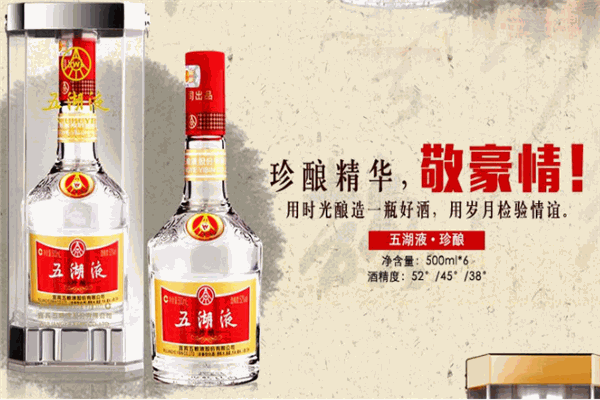 五湖液酒