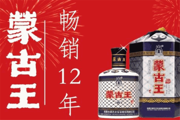 蒙古王酒
